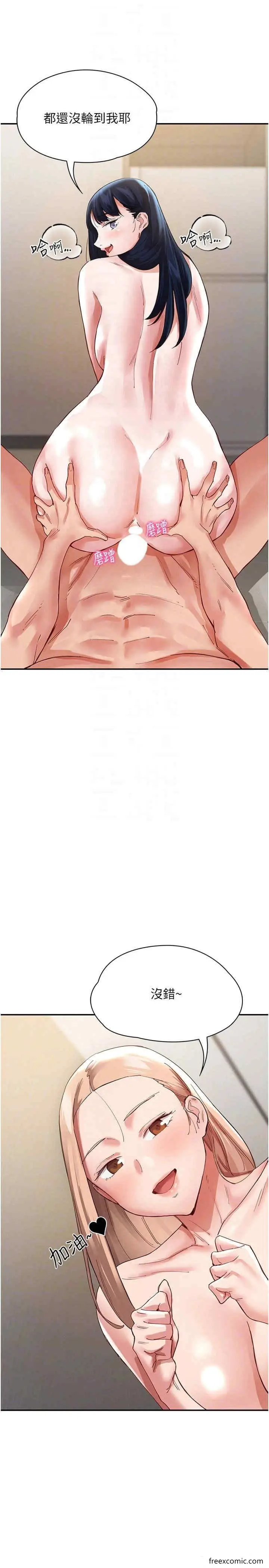 漫画《波涛汹涌的同居生活》第36话第18张图