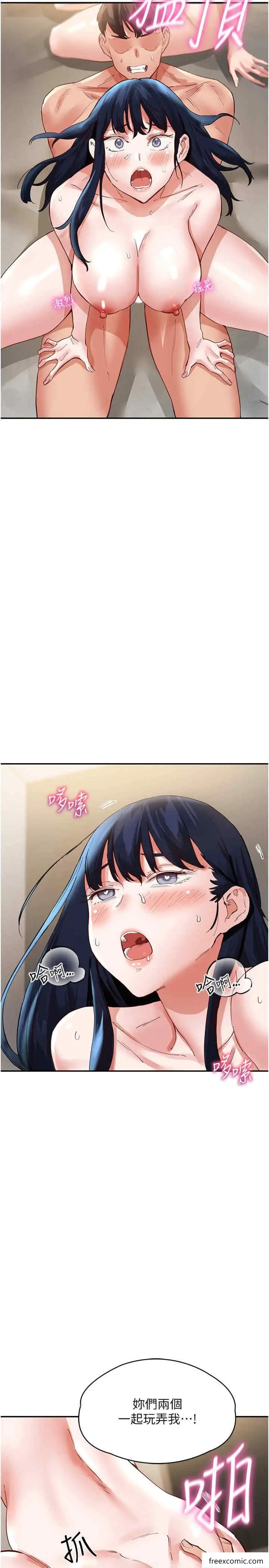 漫画《波涛汹涌的同居生活》第36话第21张图