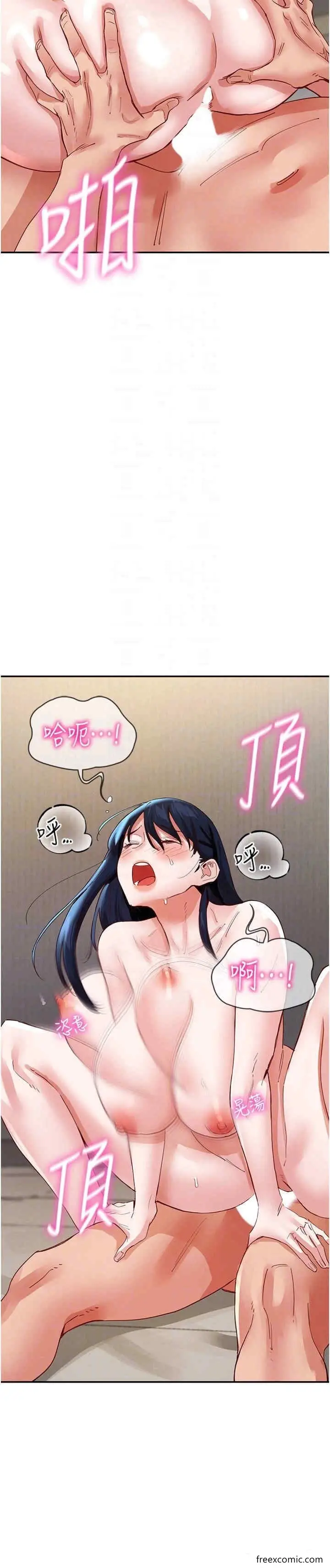 漫画《波涛汹涌的同居生活》第36话第22张图