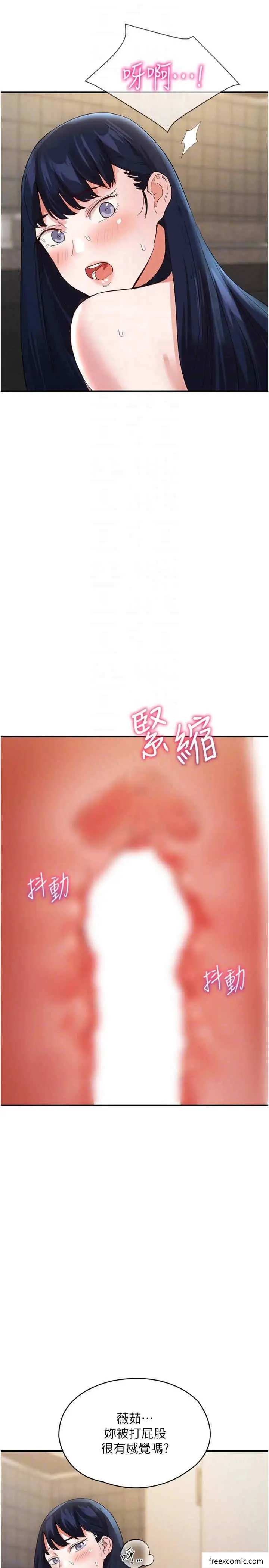 漫画《波涛汹涌的同居生活》第36话第26张图