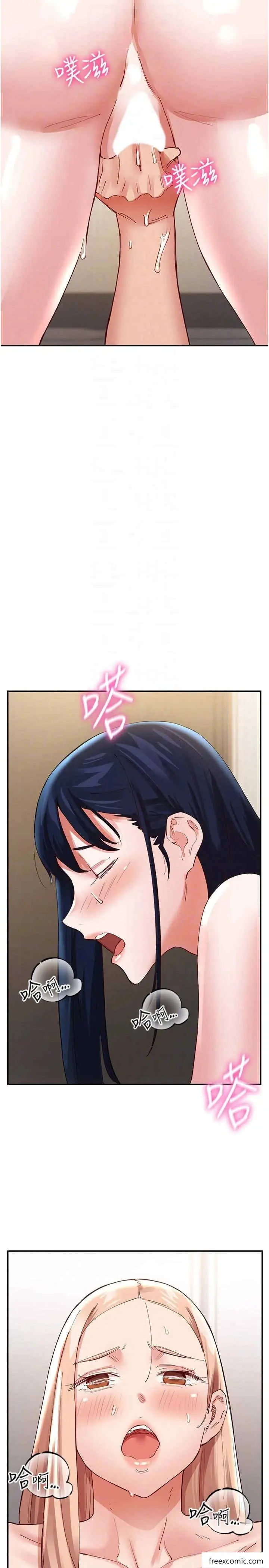 漫画《波涛汹涌的同居生活》第36话第30张图