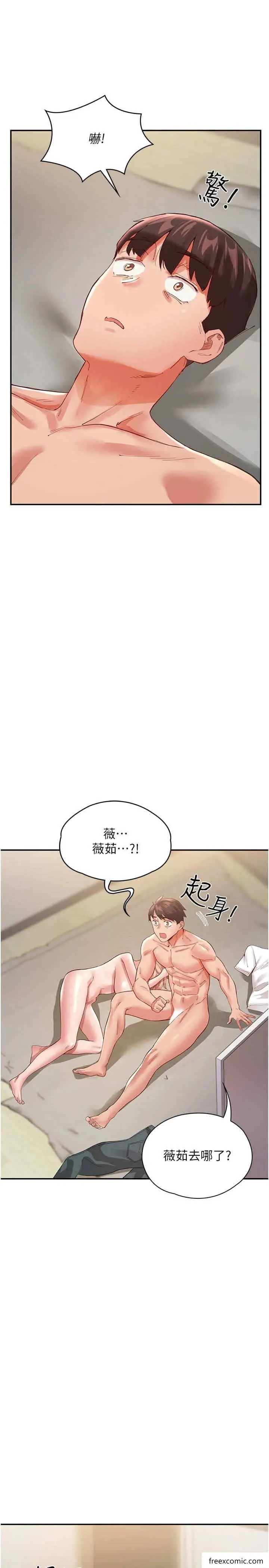 漫画《波涛汹涌的同居生活》第36话第33张图