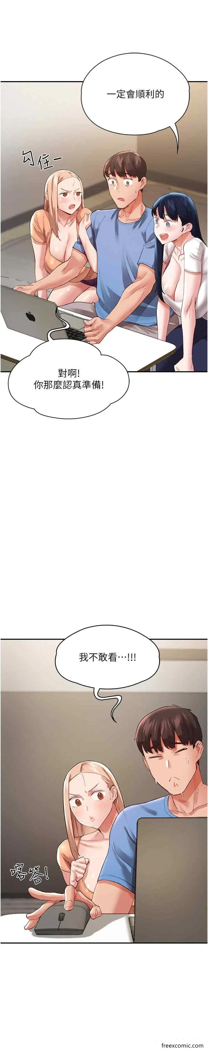 漫画《波涛汹涌的同居生活》第36话第37张图