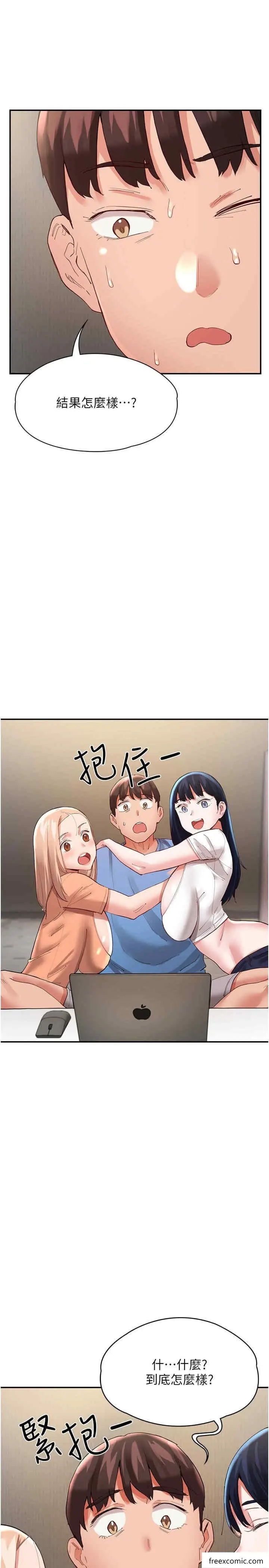 漫画《波涛汹涌的同居生活》第36话第38张图
