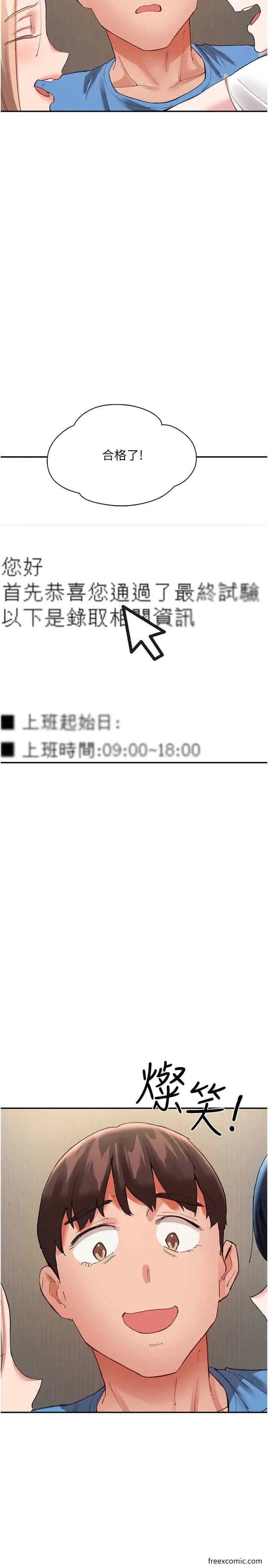 漫画《波涛汹涌的同居生活》第36话第39张图