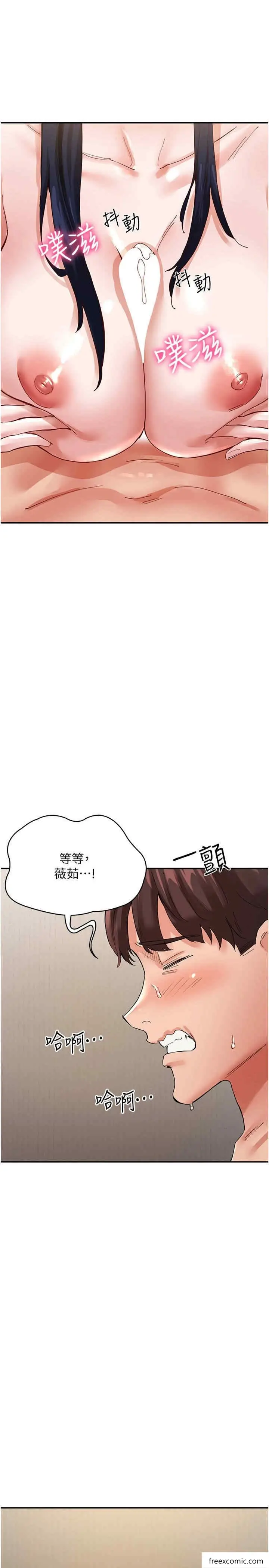 漫画《波涛汹涌的同居生活》第36话第8张图