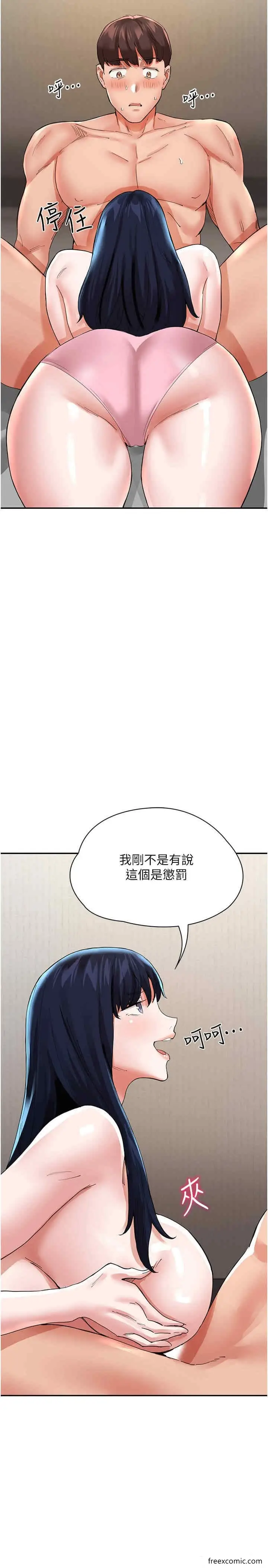 漫画《波涛汹涌的同居生活》第36话第9张图