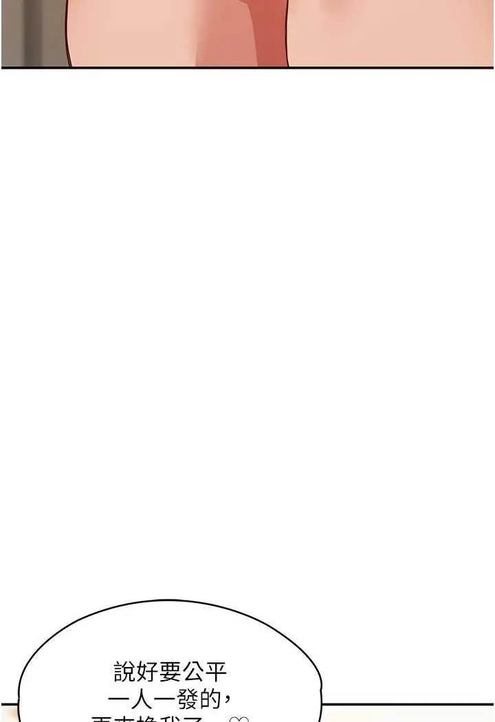 漫画《波涛汹涌的同居生活》最终话第104张图