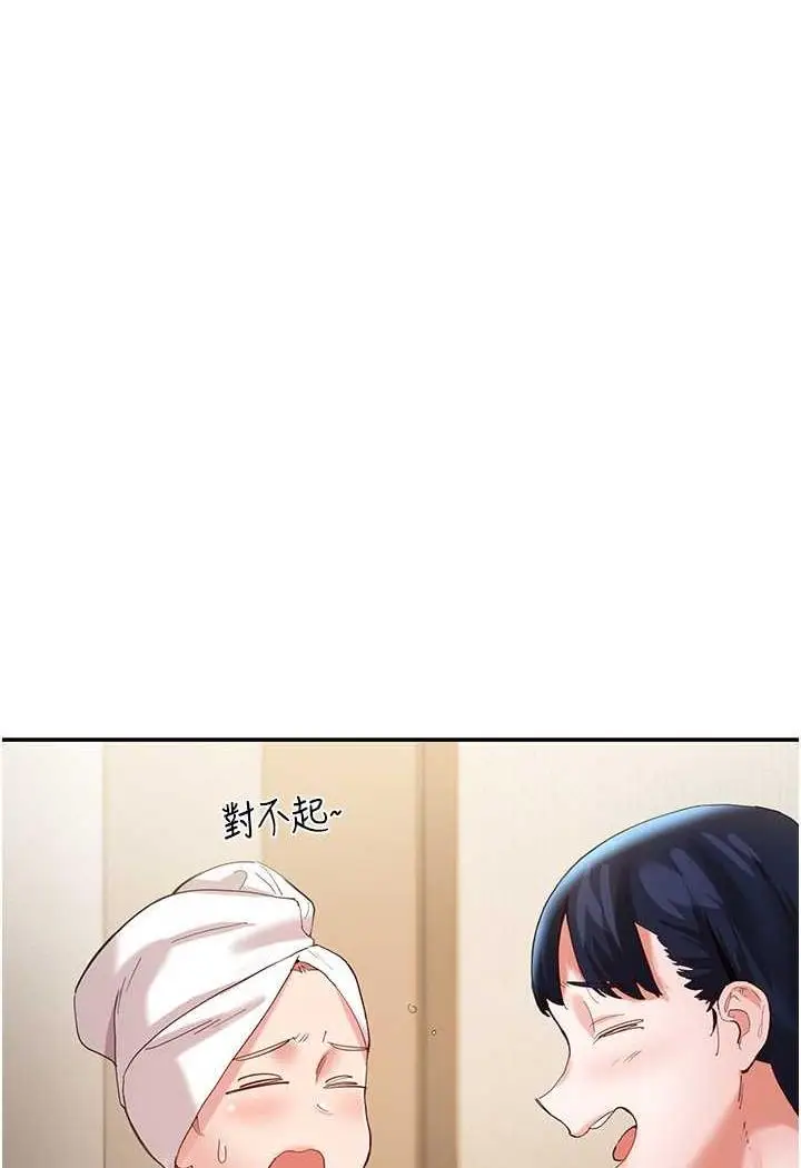 漫画《波涛汹涌的同居生活》最终话第11张图