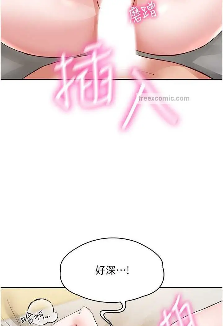 漫画《波涛汹涌的同居生活》最终话第110张图