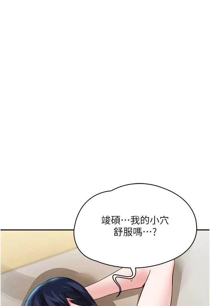 漫画《波涛汹涌的同居生活》最终话第112张图
