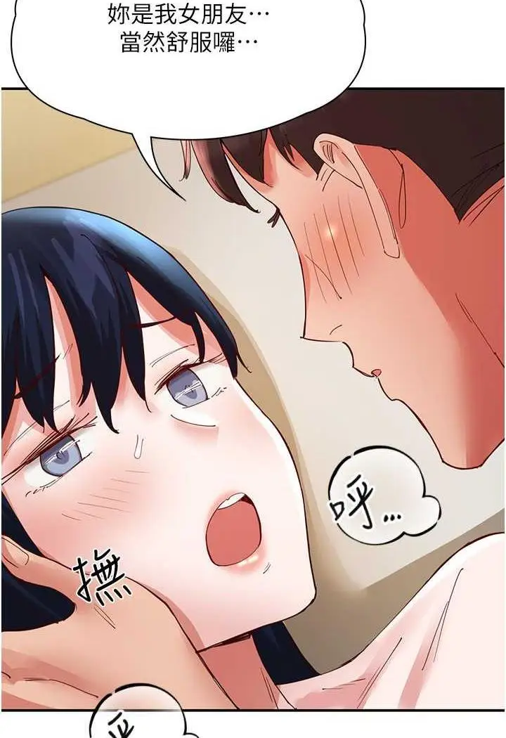 漫画《波涛汹涌的同居生活》最终话第115张图
