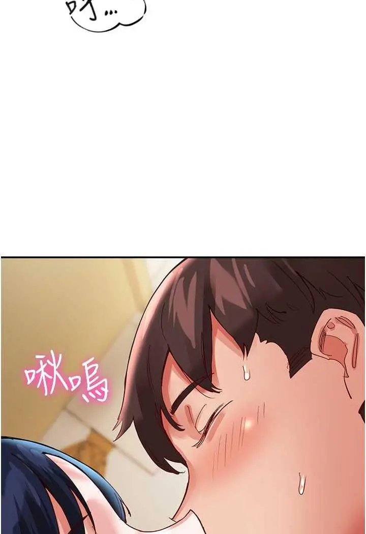 漫画《波涛汹涌的同居生活》最终话第116张图