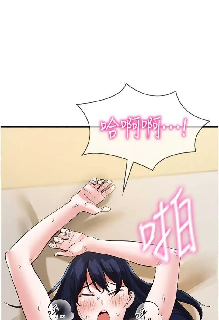 漫画《波涛汹涌的同居生活》最终话第127张图
