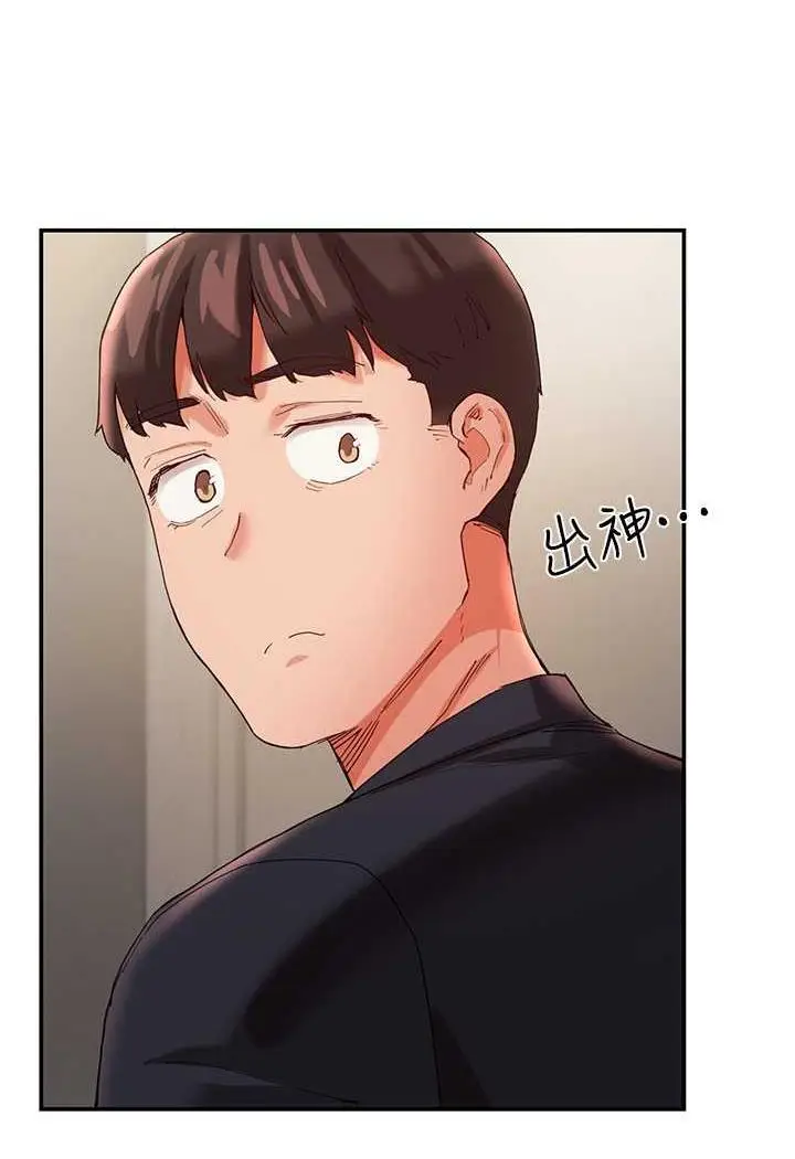 漫画《波涛汹涌的同居生活》最终话第13张图