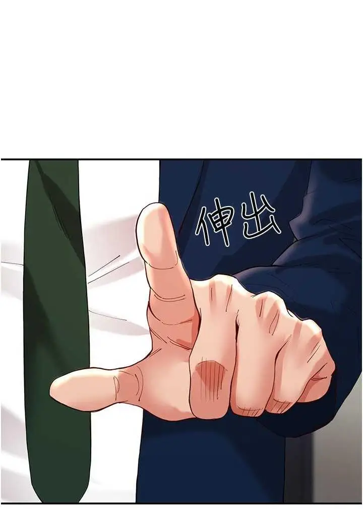 漫画《波涛汹涌的同居生活》最终话第137张图