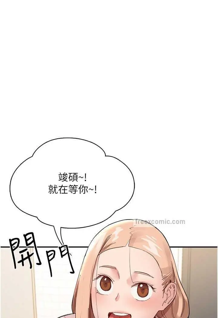 漫画《波涛汹涌的同居生活》最终话第138张图