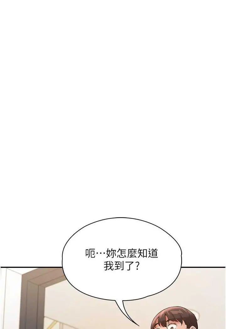 漫画《波涛汹涌的同居生活》最终话第140张图