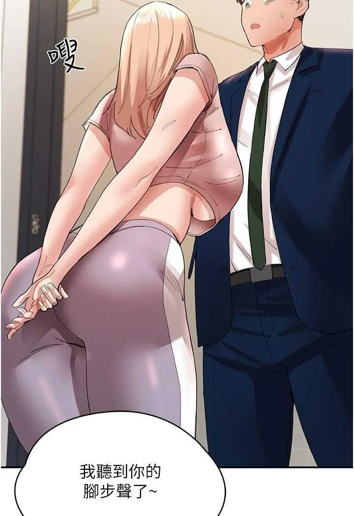 漫画《波涛汹涌的同居生活》最终话第141张图