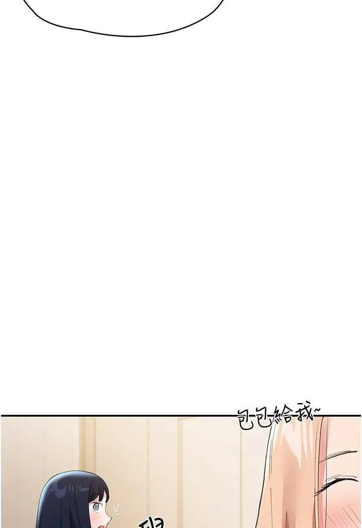 漫画《波涛汹涌的同居生活》最终话第142张图