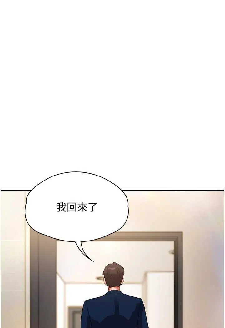 漫画《波涛汹涌的同居生活》最终话第146张图