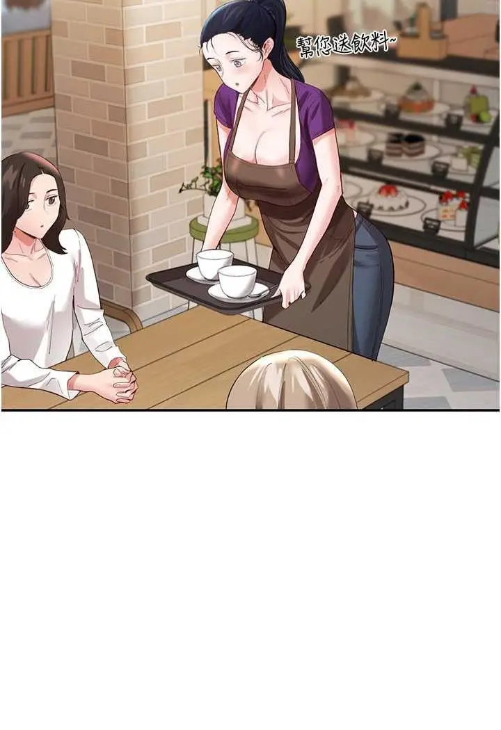 漫画《波涛汹涌的同居生活》最终话第17张图