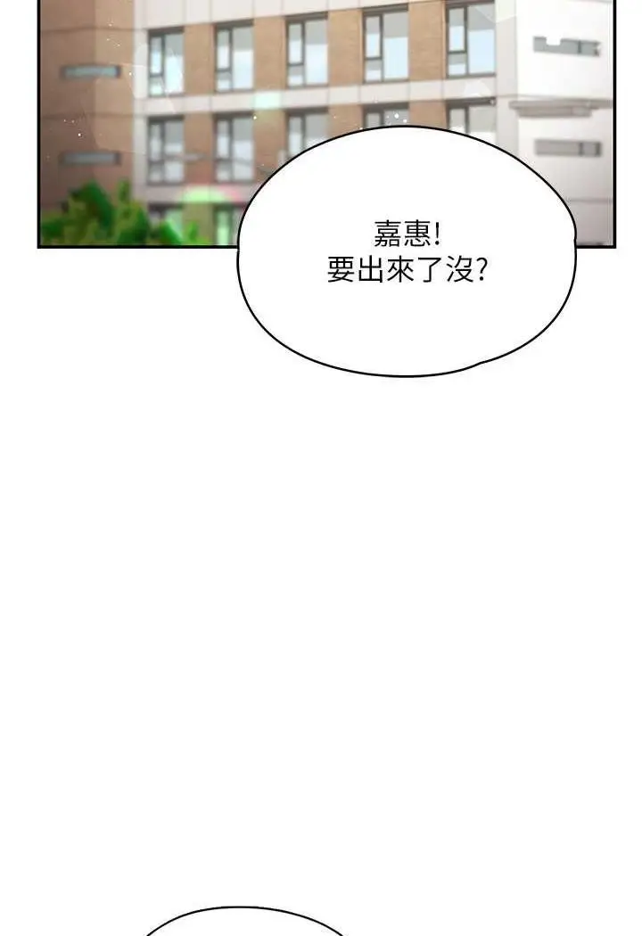 漫画《波涛汹涌的同居生活》最终话第2张图