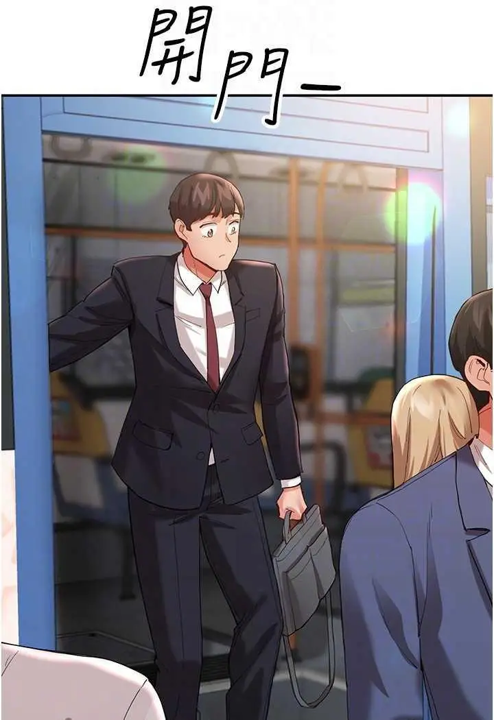 漫画《波涛汹涌的同居生活》最终话第20张图