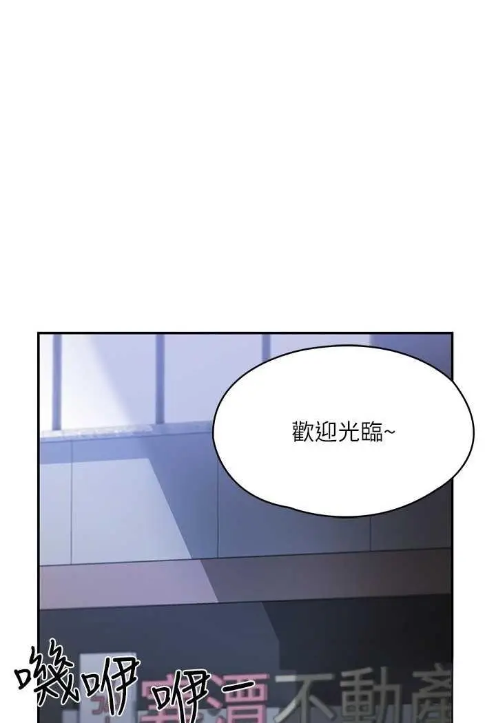 漫画《波涛汹涌的同居生活》最终话第23张图