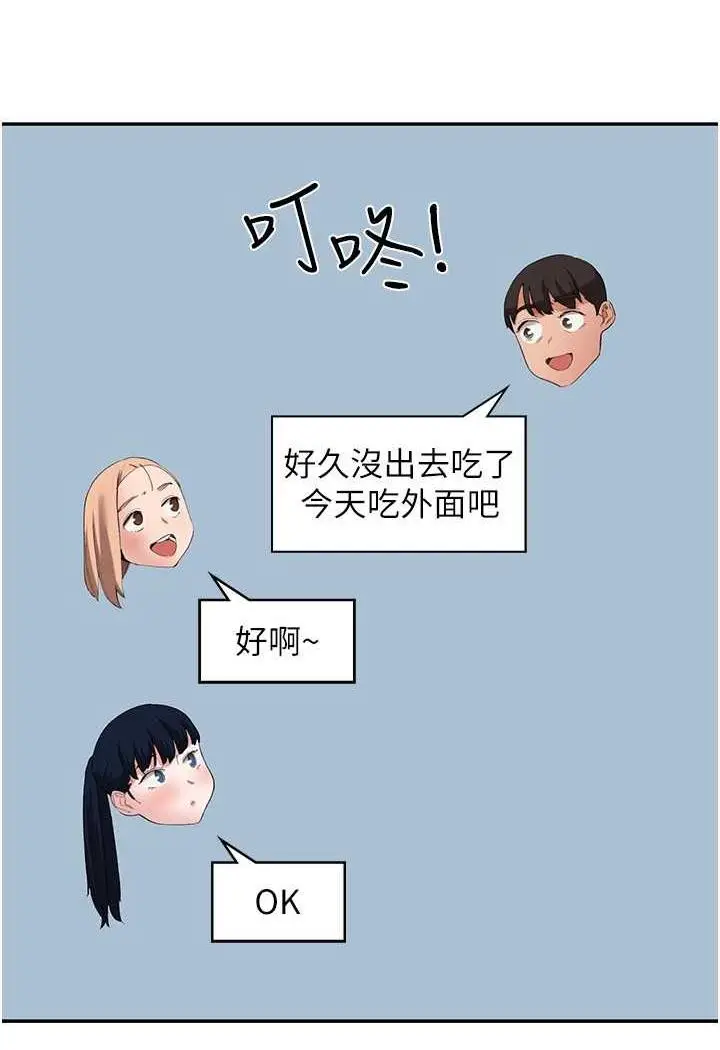 漫画《波涛汹涌的同居生活》最终话第25张图