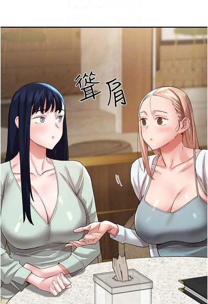 漫画《波涛汹涌的同居生活》最终话第30张图