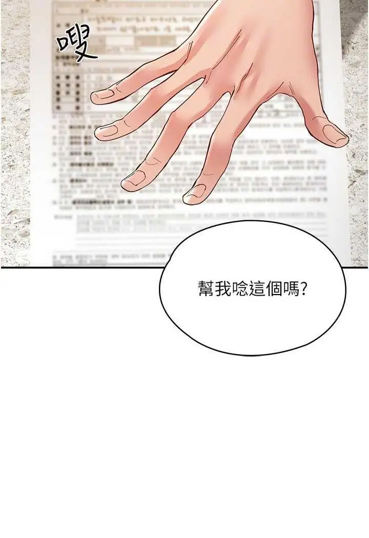 漫画《波涛汹涌的同居生活》最终话第32张图