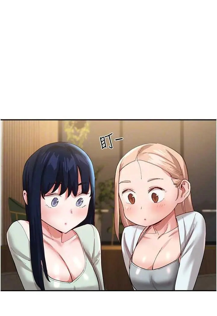 漫画《波涛汹涌的同居生活》最终话第33张图