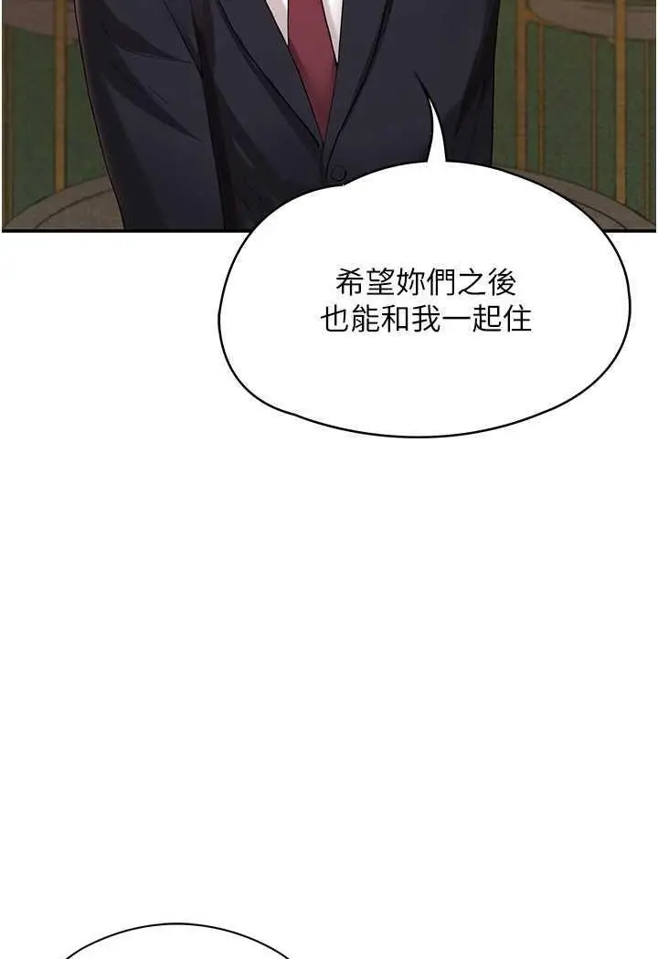 漫画《波涛汹涌的同居生活》最终话第37张图