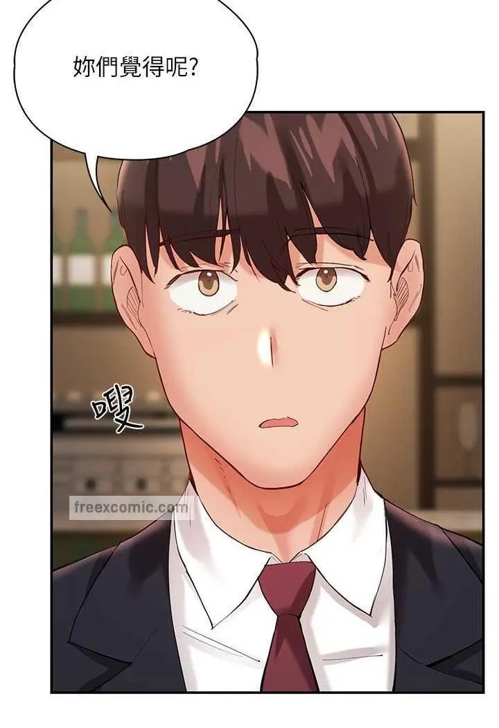 漫画《波涛汹涌的同居生活》最终话第38张图