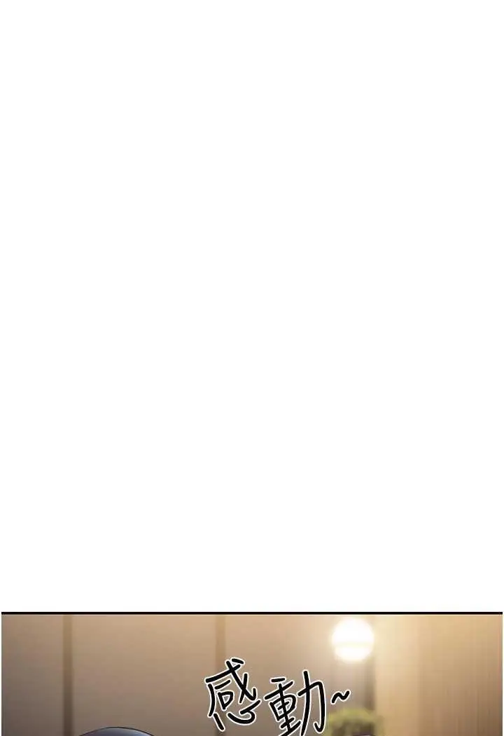 漫画《波涛汹涌的同居生活》最终话第39张图