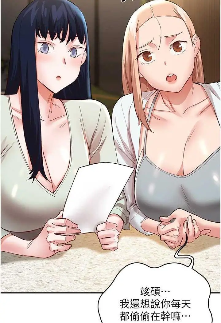漫画《波涛汹涌的同居生活》最终话第40张图
