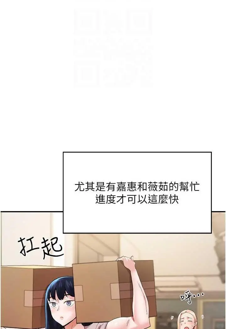 漫画《波涛汹涌的同居生活》最终话第46张图