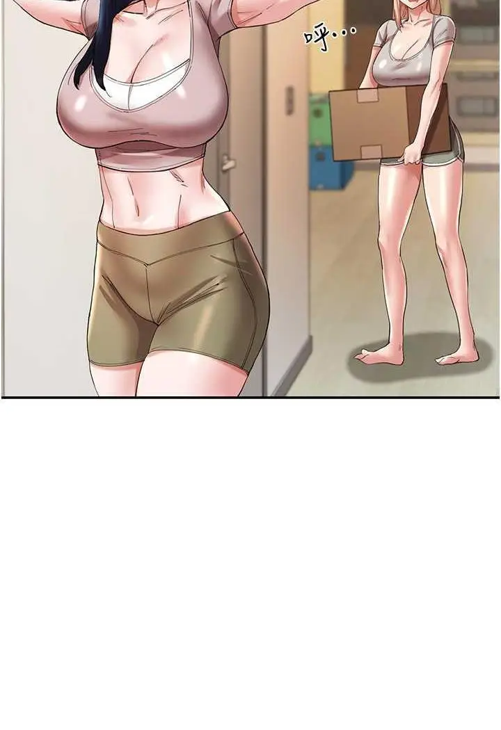 漫画《波涛汹涌的同居生活》最终话第47张图