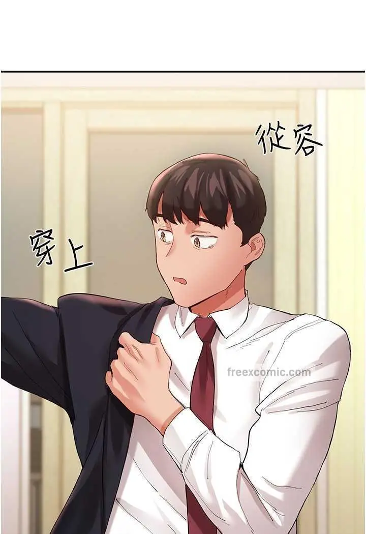 漫画《波涛汹涌的同居生活》最终话第5张图