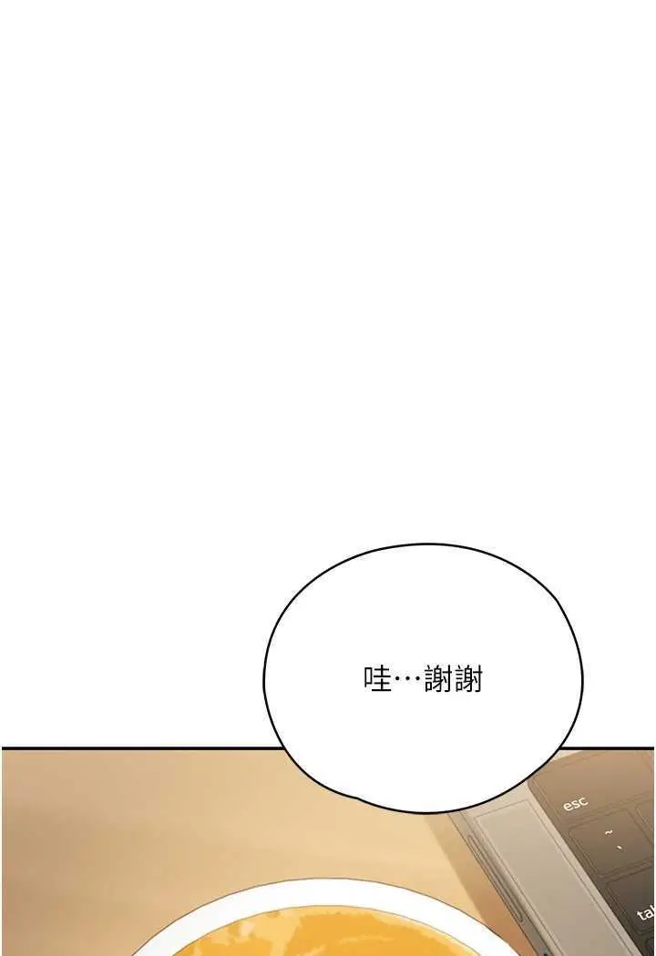 漫画《波涛汹涌的同居生活》最终话第60张图