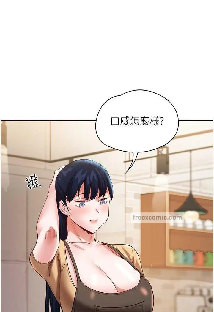 漫画《波涛汹涌的同居生活》最终话第62张图