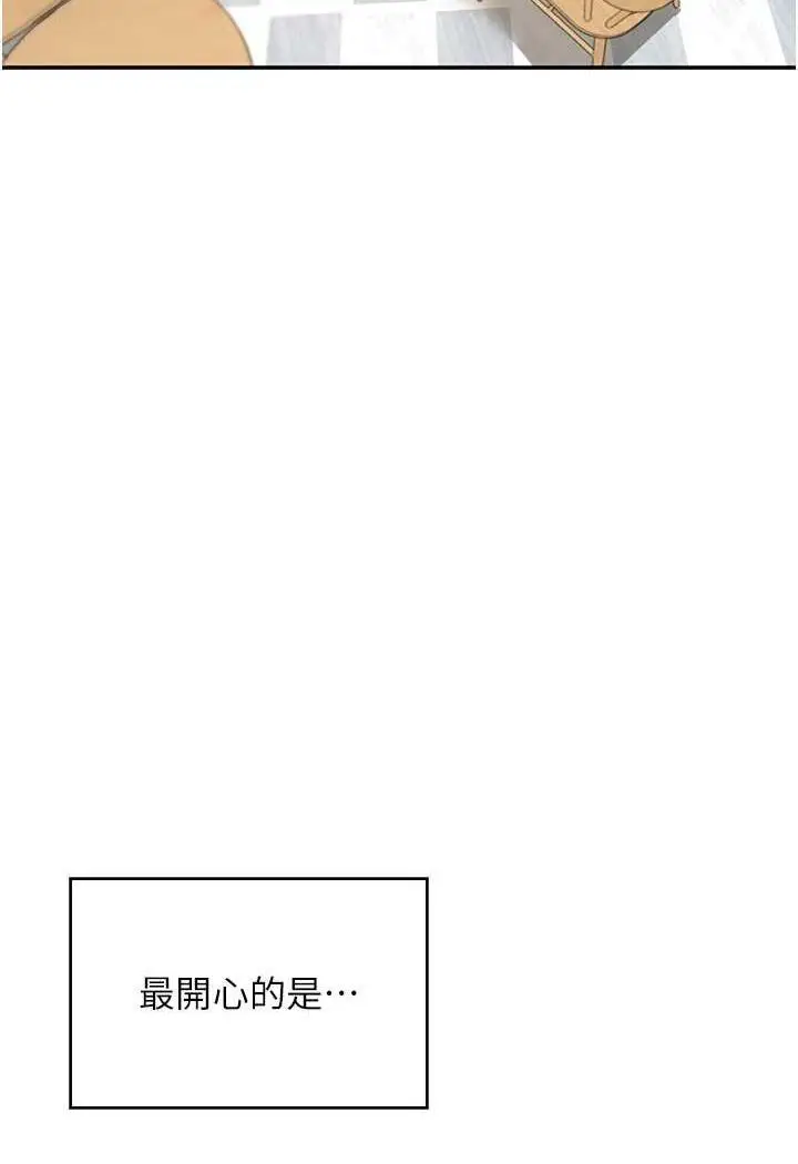 漫画《波涛汹涌的同居生活》最终话第65张图
