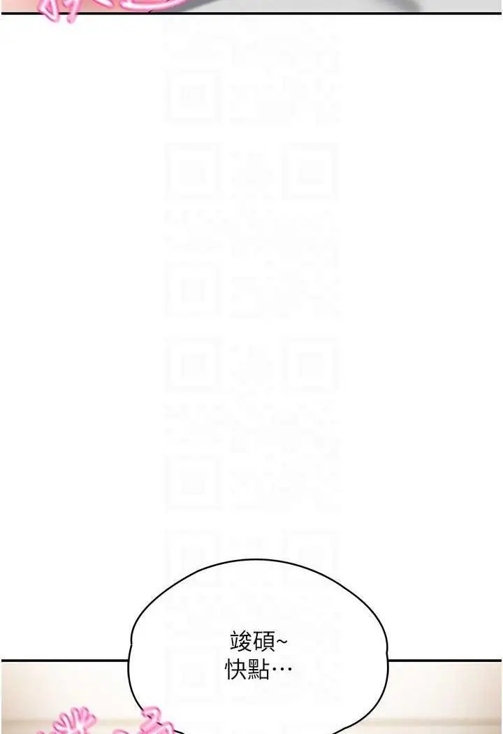漫画《波涛汹涌的同居生活》最终话第68张图