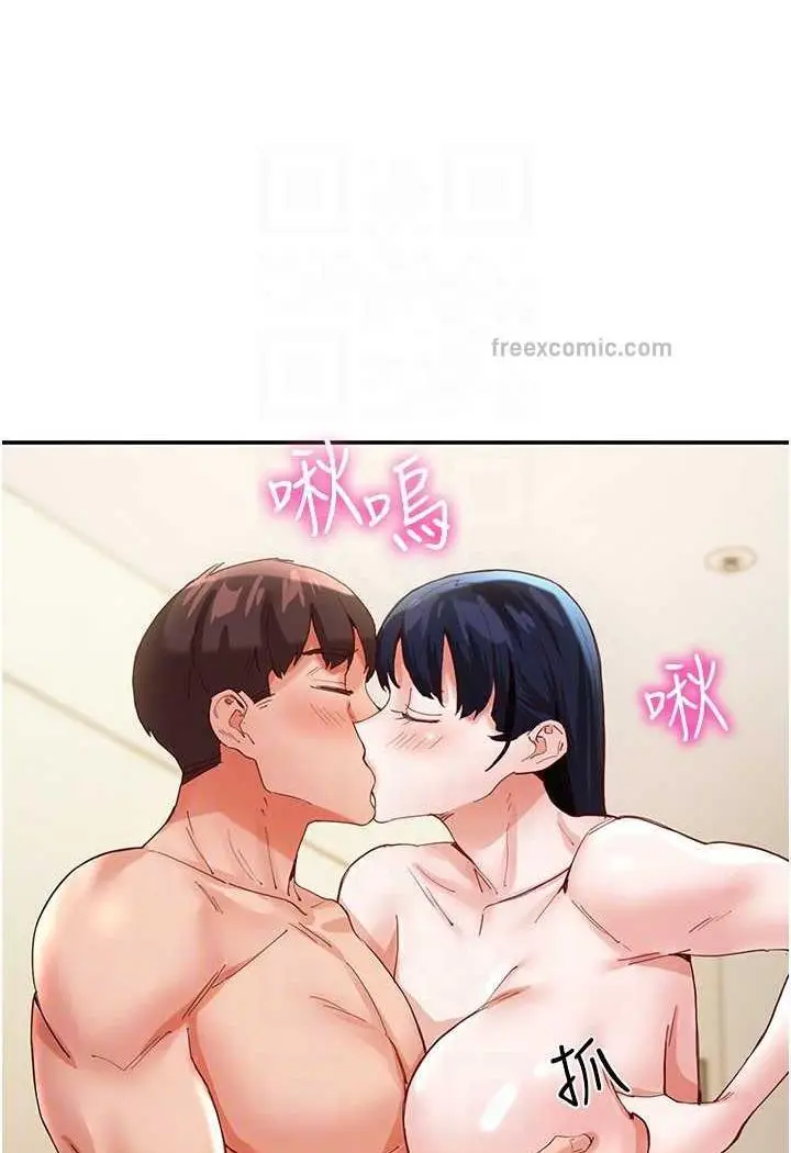 漫画《波涛汹涌的同居生活》最终话第72张图