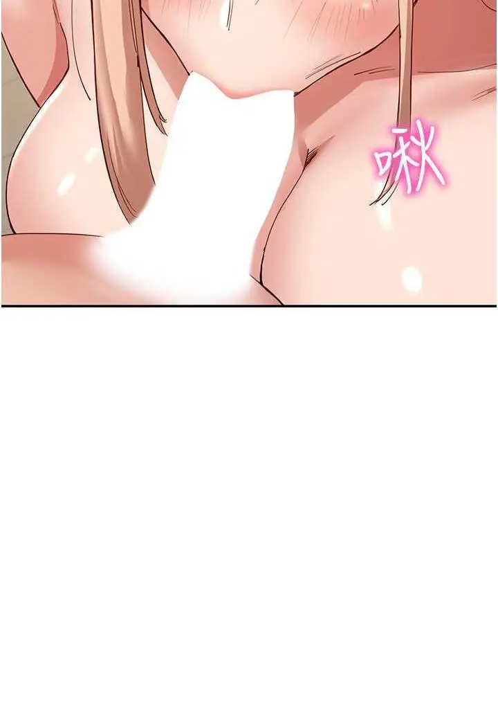 漫画《波涛汹涌的同居生活》最终话第77张图