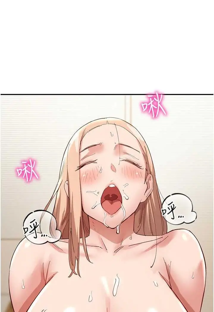 漫画《波涛汹涌的同居生活》最终话第78张图