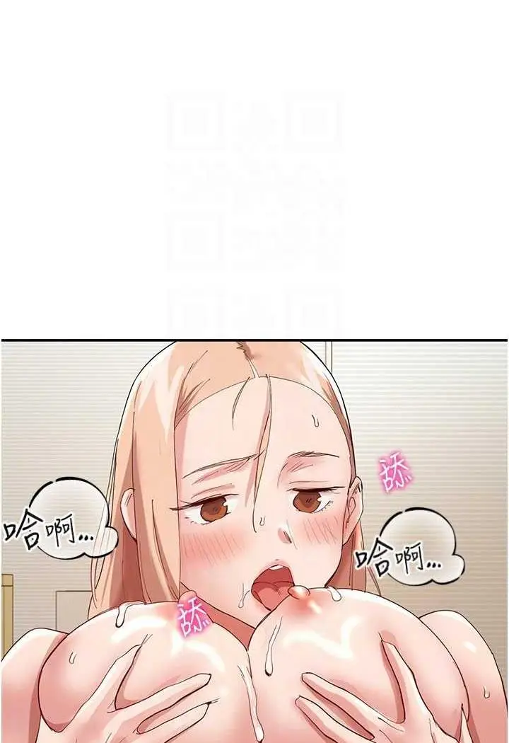 漫画《波涛汹涌的同居生活》最终话第80张图