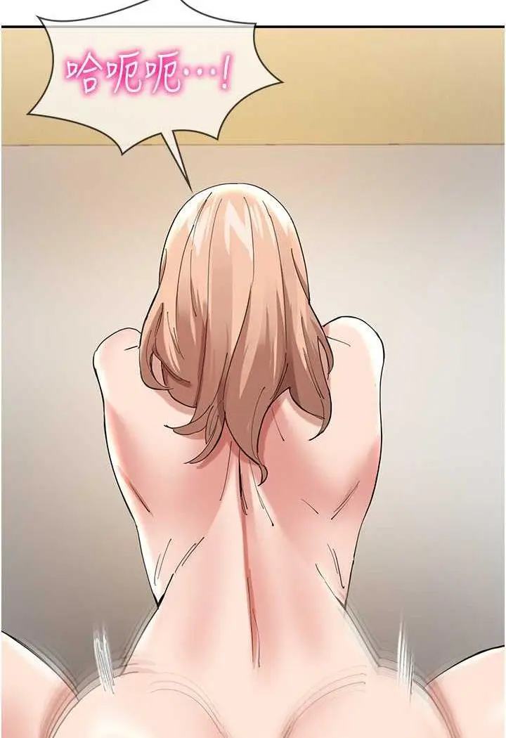 漫画《波涛汹涌的同居生活》最终话第84张图