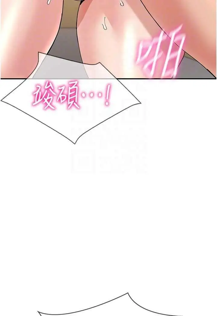 漫画《波涛汹涌的同居生活》最终话第87张图